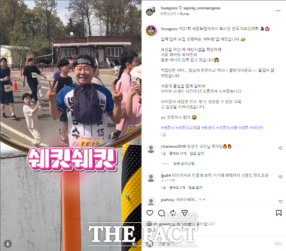 원성수 세종시교육감 예비후보, SNS 조회수 3주 만에 10만 회 돌파