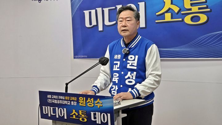 원성수 "교원 업무 경감, AI자동화 시스템 도입"