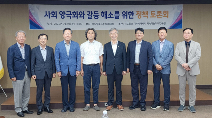 "韓 정치 승자독식 깨야"…지방분권 강화도 양극화 해법