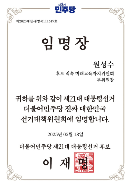 임명장